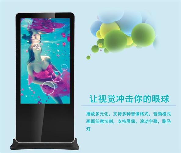 全球落地式47寸液晶广告机 多媒体信息发布系统与设计全解析