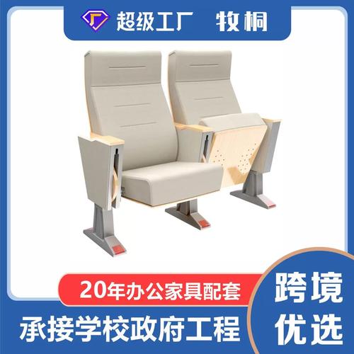多媒体设计中的智慧之选 工厂礼堂椅、游轮座椅与会议排椅的融合创新