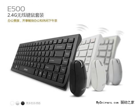 2011班德外设 将时尚进行到底的多媒体设计革命