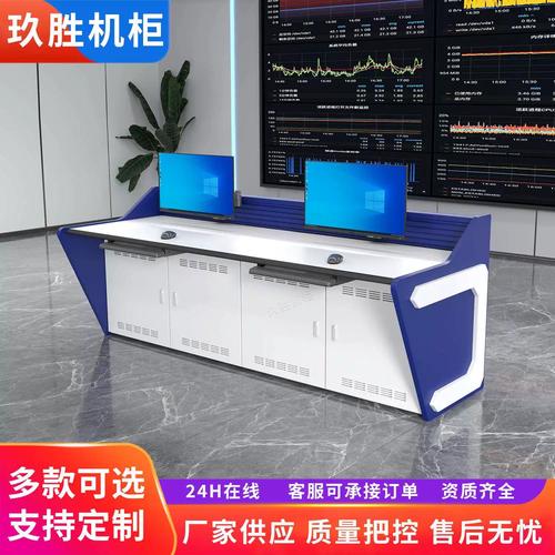指挥中心三联控制室多联监控操作台与多媒体机柜设计解析