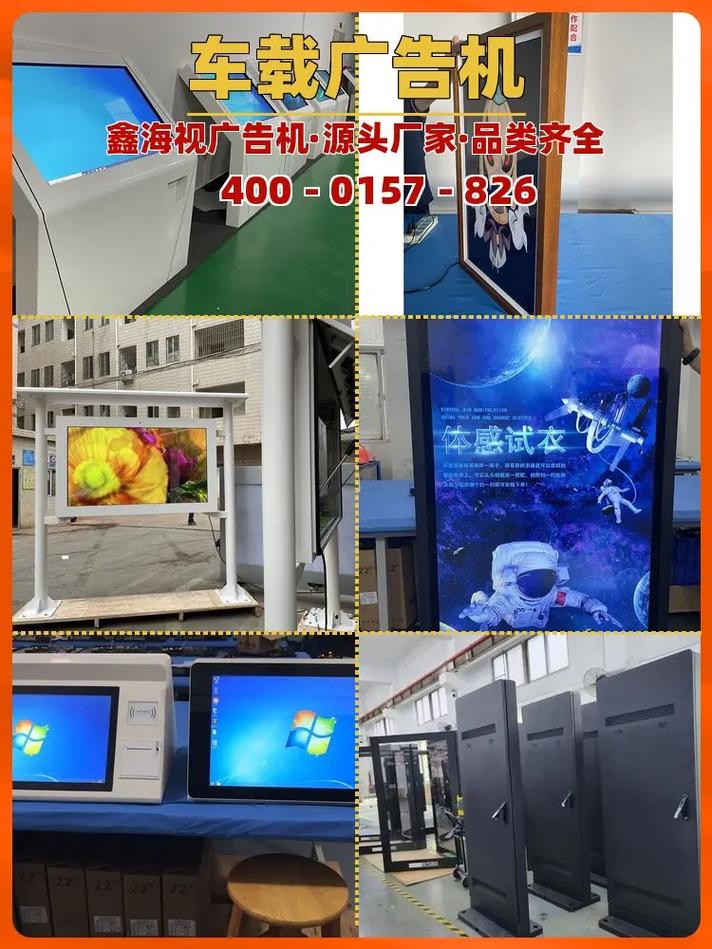 咸阳多媒体广告机质量评估与选择指南 设计、制造与供应商全方位解析